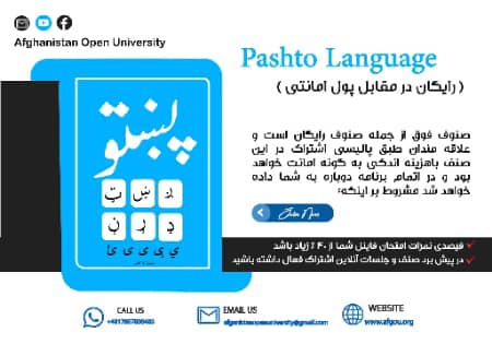 Pashto language 